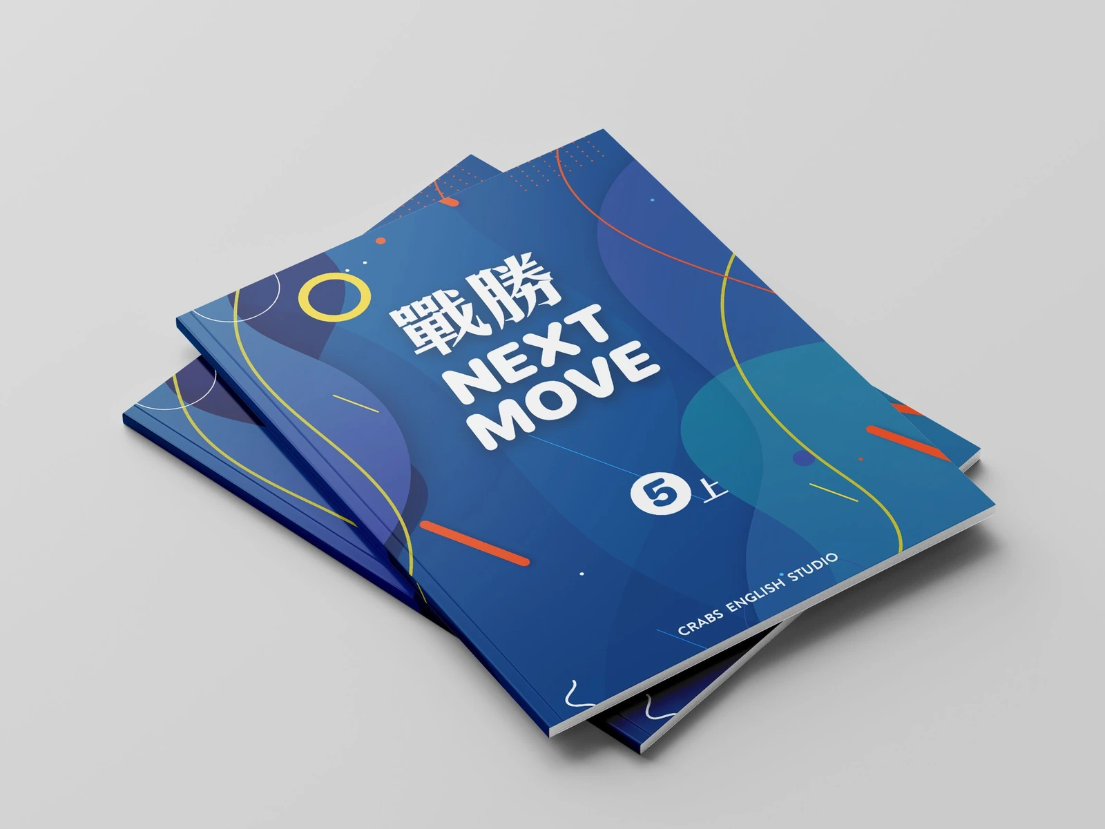 戰勝 Next Move 五年級上冊實際教材照片